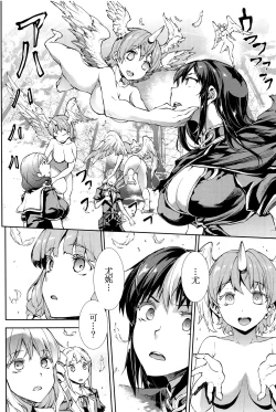 Page 151 of Shinkyoku no Grimoire III