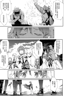 Page 190 of Shinkyoku no Grimoire III