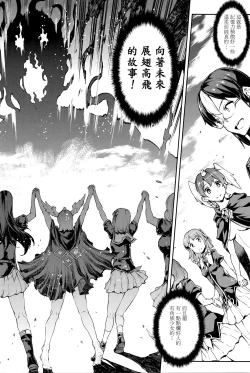 Page 193 of Shinkyoku no Grimoire III