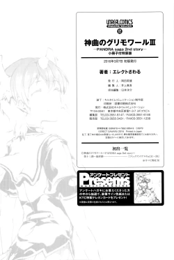 Page 229 of Shinkyoku no Grimoire III