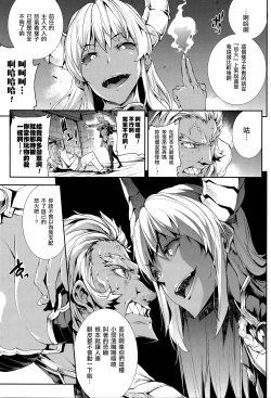 Page 24 of Shinkyoku no Grimoire III