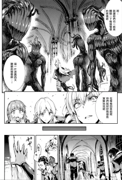 Page 45 of Shinkyoku no Grimoire III