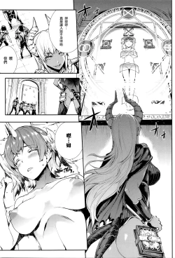 Page 46 of Shinkyoku no Grimoire III