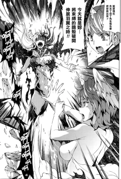 Page 86 of Shinkyoku no Grimoire III