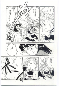 Page 120 of Shitatarazu na amai jikan