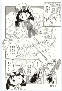 Page 121 of Shitatarazu na amai jikan