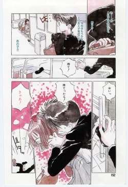 Page 153 of Shitatarazu na amai jikan