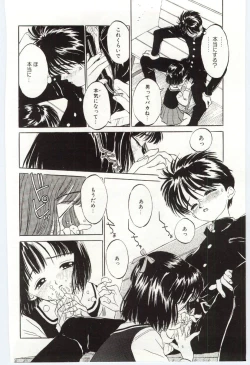 Page 159 of Shitatarazu na amai jikan