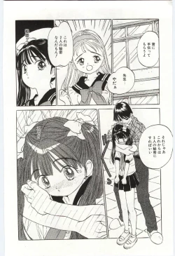 Page 15 of Shitatarazu na amai jikan