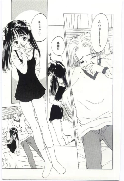 Page 170 of Shitatarazu na amai jikan