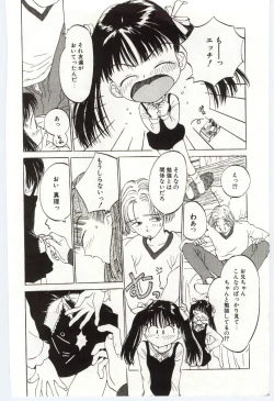 Page 173 of Shitatarazu na amai jikan