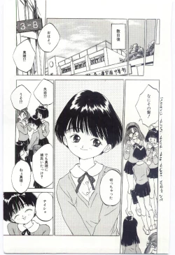 Page 181 of Shitatarazu na amai jikan