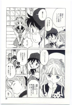 Page 32 of Shitatarazu na amai jikan