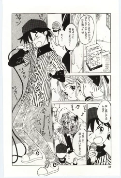 Page 33 of Shitatarazu na amai jikan