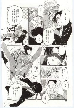 Page 69 of Shitatarazu na amai jikan