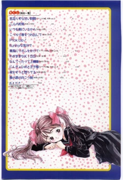 Page 6 of Shitatarazu na amai jikan