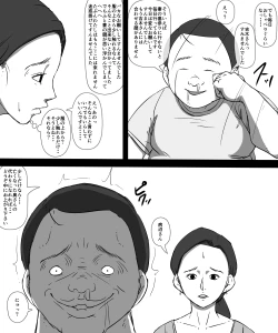 Page 4 of Sono Otoko Warui Hito