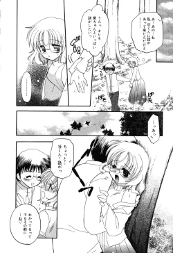 Page 13 of Pure Petit Vol. 6