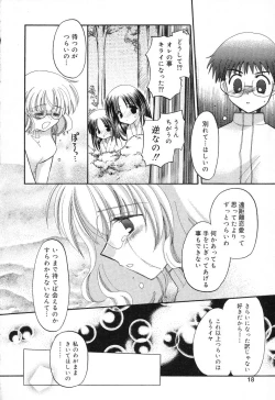 Page 19 of Pure Petit Vol. 6