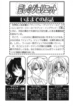 Page 22 of Pure Petit Vol. 6