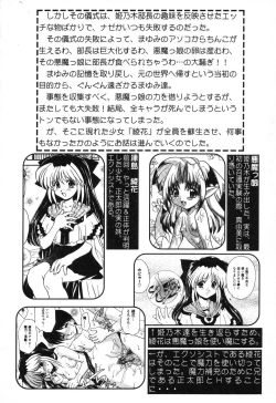 Page 41 of Pure Petit Vol. 6
