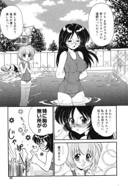 Page 46 of Pure Petit Vol. 6