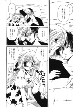 Page 93 of Pure Petit Vol. 6