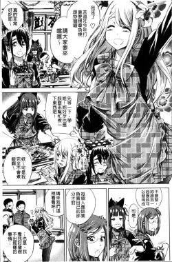 Page 111 of Shoujo wa Irozuku Yuri ni  Koi o Suru |  少女們色慾的百合之戀進行中