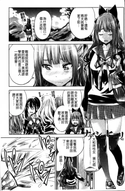 Page 129 of Shoujo wa Irozuku Yuri ni  Koi o Suru |  少女們色慾的百合之戀進行中