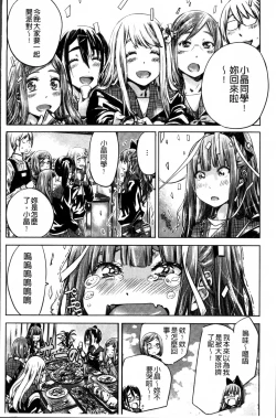 Page 130 of Shoujo wa Irozuku Yuri ni  Koi o Suru |  少女們色慾的百合之戀進行中