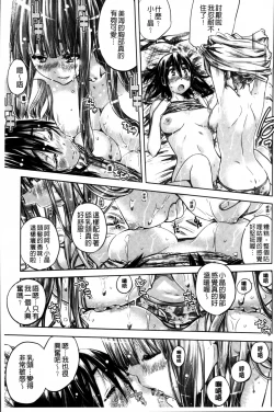 Page 137 of Shoujo wa Irozuku Yuri ni  Koi o Suru |  少女們色慾的百合之戀進行中