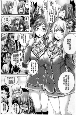 Page 148 of Shoujo wa Irozuku Yuri ni  Koi o Suru |  少女們色慾的百合之戀進行中