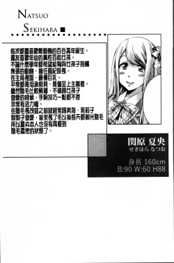 Page 151 of Shoujo wa Irozuku Yuri ni  Koi o Suru |  少女們色慾的百合之戀進行中