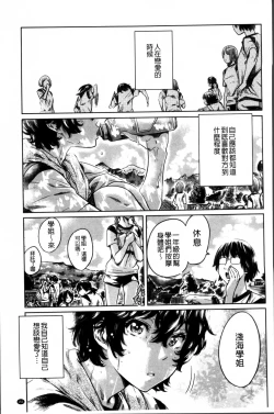 Page 153 of Shoujo wa Irozuku Yuri ni  Koi o Suru |  少女們色慾的百合之戀進行中