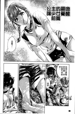 Page 154 of Shoujo wa Irozuku Yuri ni  Koi o Suru |  少女們色慾的百合之戀進行中