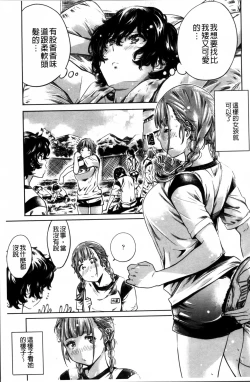 Page 157 of Shoujo wa Irozuku Yuri ni  Koi o Suru |  少女們色慾的百合之戀進行中