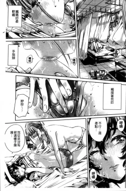 Page 165 of Shoujo wa Irozuku Yuri ni  Koi o Suru |  少女們色慾的百合之戀進行中