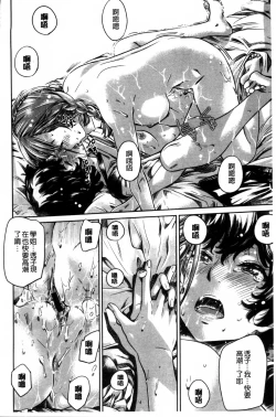 Page 170 of Shoujo wa Irozuku Yuri ni  Koi o Suru |  少女們色慾的百合之戀進行中