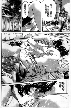 Page 186 of Shoujo wa Irozuku Yuri ni  Koi o Suru |  少女們色慾的百合之戀進行中