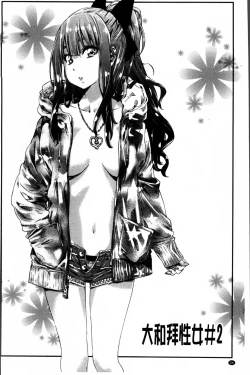 Page 28 of Shoujo wa Irozuku Yuri ni  Koi o Suru |  少女們色慾的百合之戀進行中