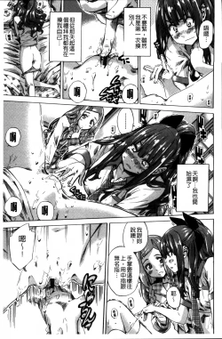 Page 39 of Shoujo wa Irozuku Yuri ni  Koi o Suru |  少女們色慾的百合之戀進行中