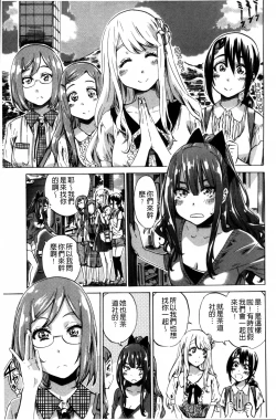 Page 49 of Shoujo wa Irozuku Yuri ni  Koi o Suru |  少女們色慾的百合之戀進行中