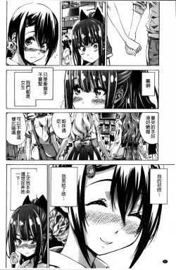 Page 54 of Shoujo wa Irozuku Yuri ni  Koi o Suru |  少女們色慾的百合之戀進行中
