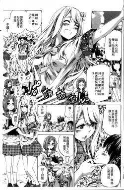 Page 5 of Shoujo wa Irozuku Yuri ni  Koi o Suru |  少女們色慾的百合之戀進行中