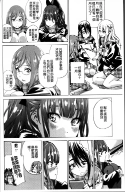 Page 72 of Shoujo wa Irozuku Yuri ni  Koi o Suru |  少女們色慾的百合之戀進行中