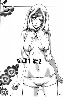 Page 90 of Shoujo wa Irozuku Yuri ni  Koi o Suru |  少女們色慾的百合之戀進行中