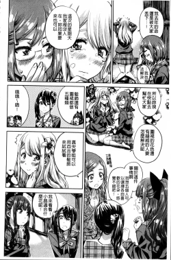 Page 94 of Shoujo wa Irozuku Yuri ni  Koi o Suru |  少女們色慾的百合之戀進行中
