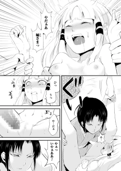 Page 113 of Naburi no Kyoushitsu