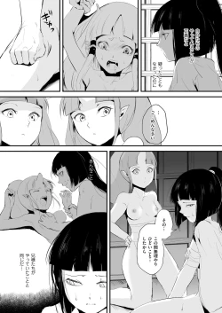 Page 131 of Naburi no Kyoushitsu