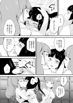 Page 132 of Naburi no Kyoushitsu